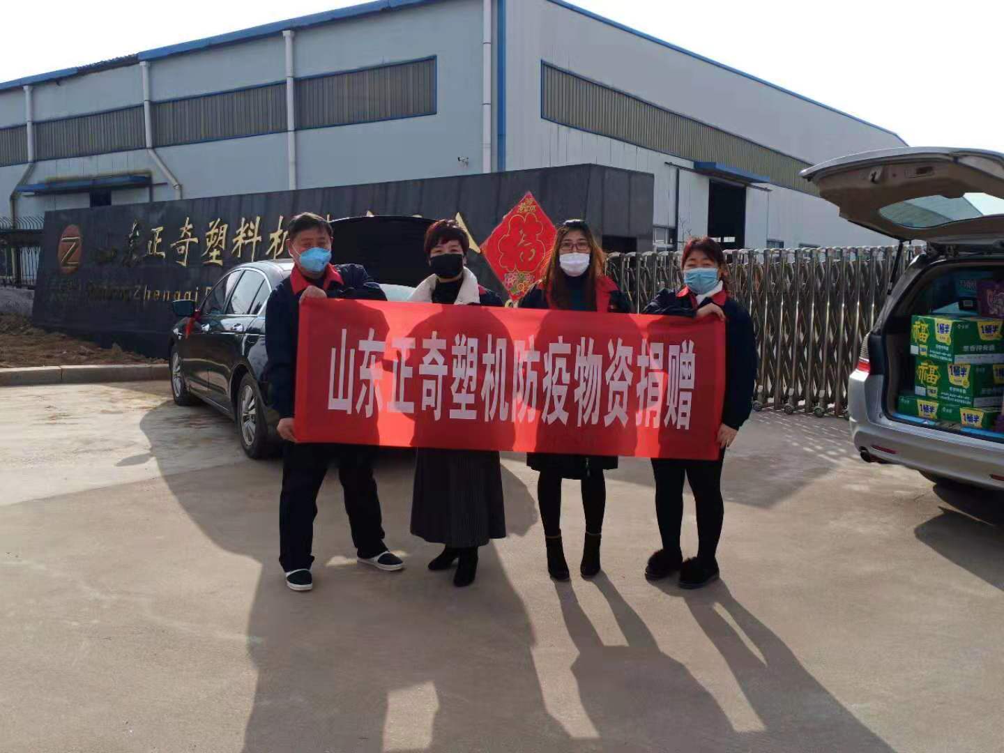 抗擊疫情，正奇塑機(jī)向奮斗在抗疫一線的勇士們致敬！
