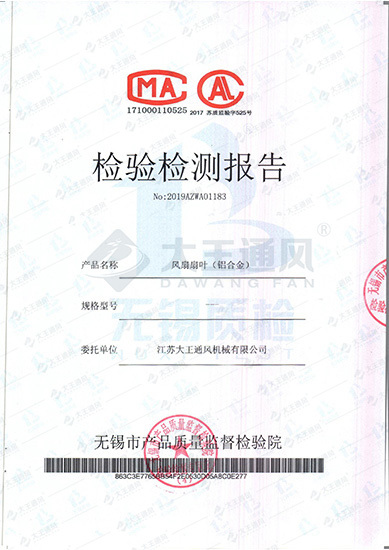 檢驗(yàn)檢測(cè)報(bào)告