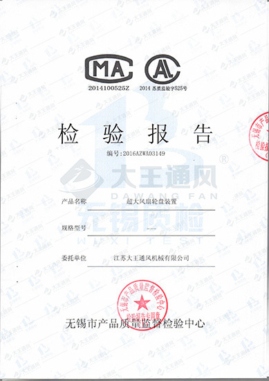 檢驗(yàn)檢測(cè)報(bào)告