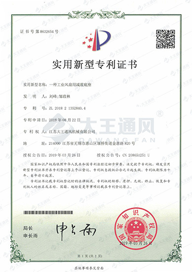 實(shí)用新型專利證書