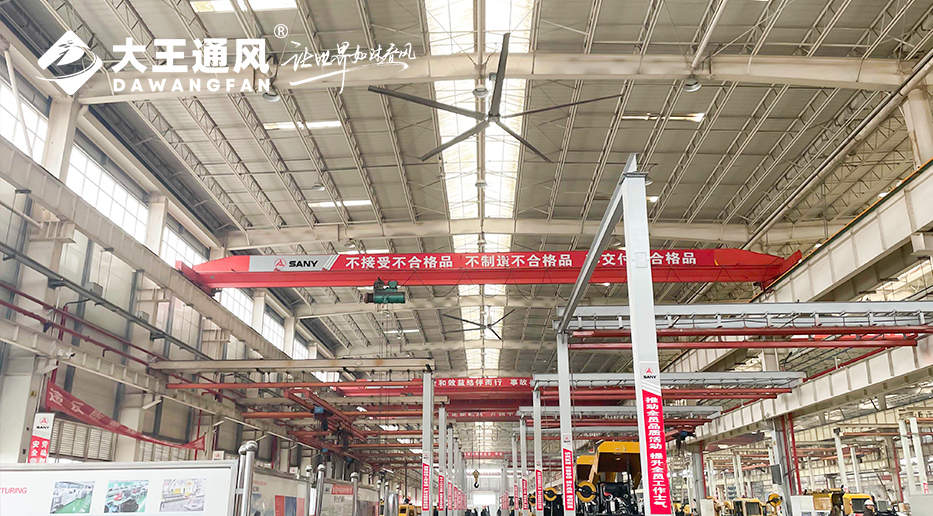 大王通風&三一重工：強強聯(lián)合，打造工業(yè)通風新標桿，開啟工業(yè)清涼新時代！